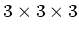 $ 3 \times 3 \times 3$