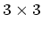 $ 3 \times 3$