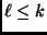 $ \ell\leq k$